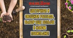 Открытие нового садового павильона