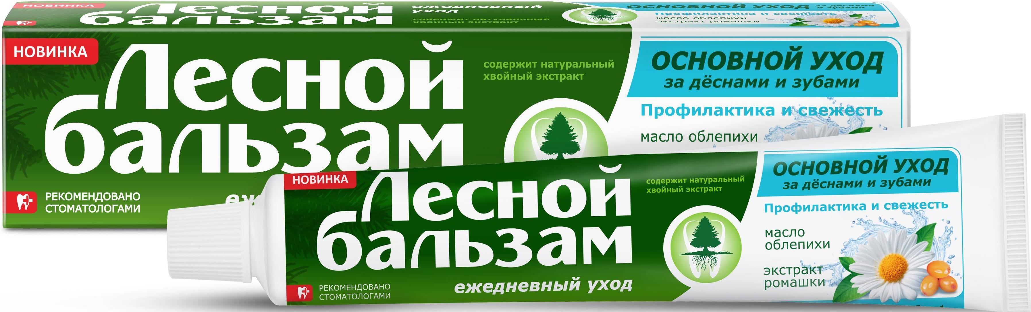 Лесной зубной. Зубная паста Лесной бальзам 75 мл. Зубная паста Лесной бальзам 75мл алоэ-Вера. Зубная паста Лесной бальзам 75мл белый чай+алоэ. Зубная паста Лесной бальзам 75мл алоэ.чай.